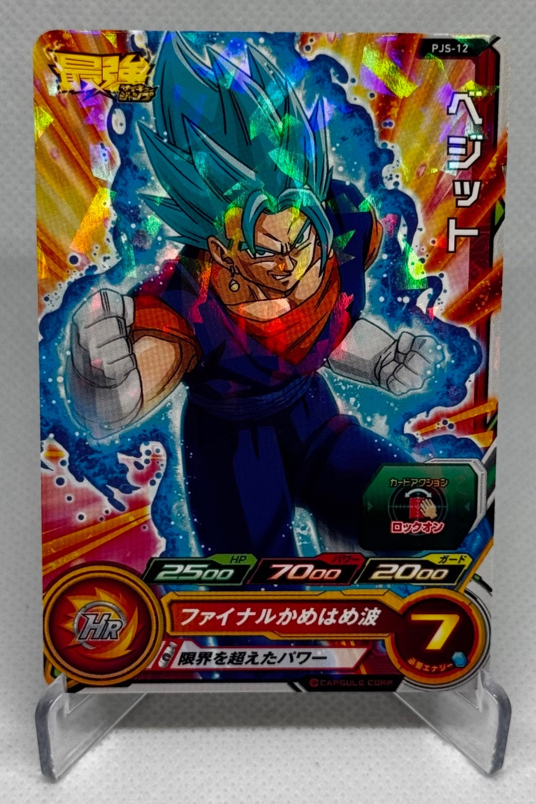 Super Dragon Ball Heroes PUMS13-03 R vegetto