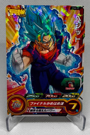 Super Dragon Ball Heroes PUMS13-03 R vegetto