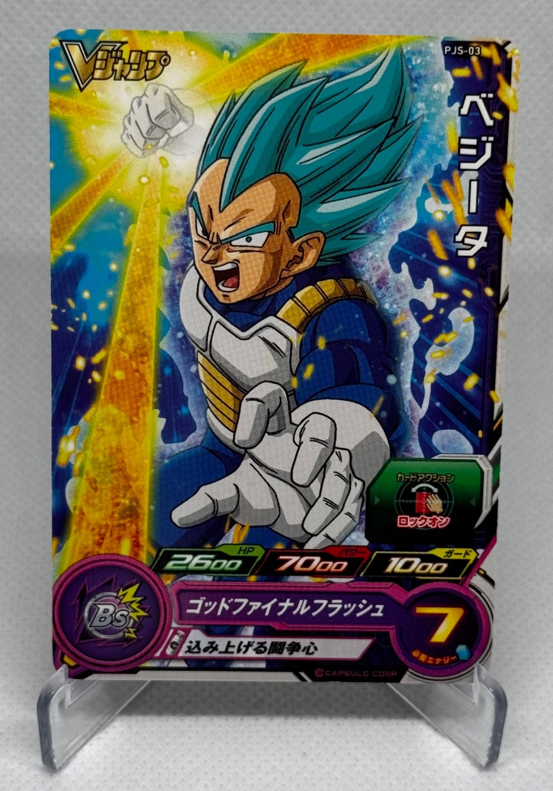 Super Dragon Ball Heroes Vegeta PJS-03 V Jump