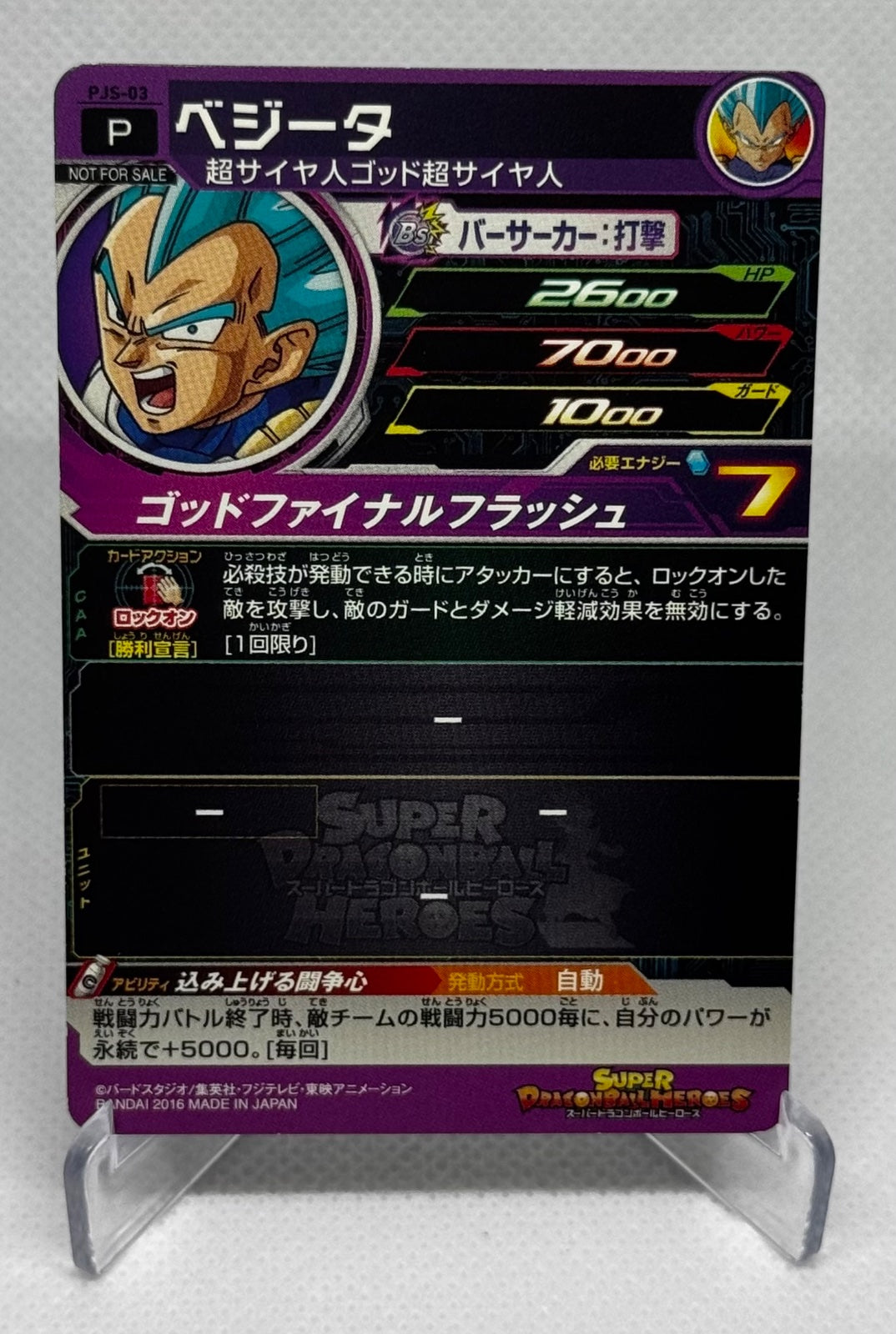 Super Dragon Ball Heroes Vegeta PJS-03 V Jump