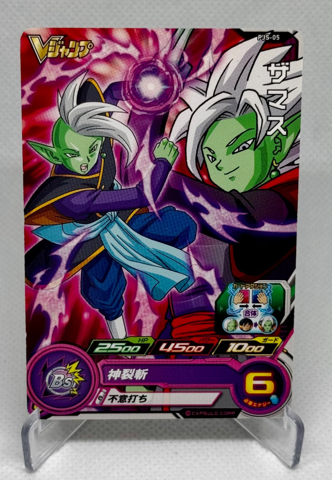 Super Dragon Ball Heroes PJS-05