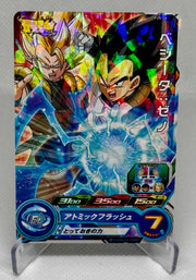 Vegeta Zeno Super Dragon Ball Heroes card Strongest jump Promo