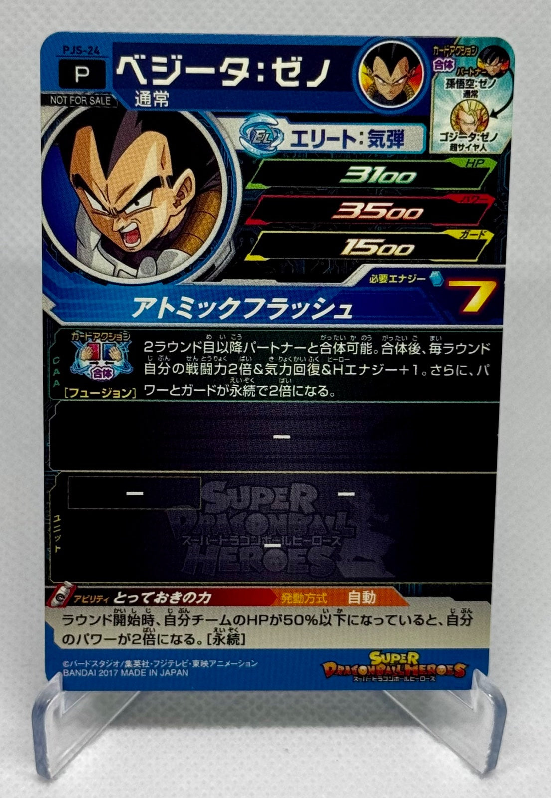 Vegeta Zeno Super Dragon Ball Heroes card Strongest jump Promo