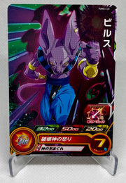 SUPER DRAGON BALL HEROES CARD "BEERUS" PUMS13-22