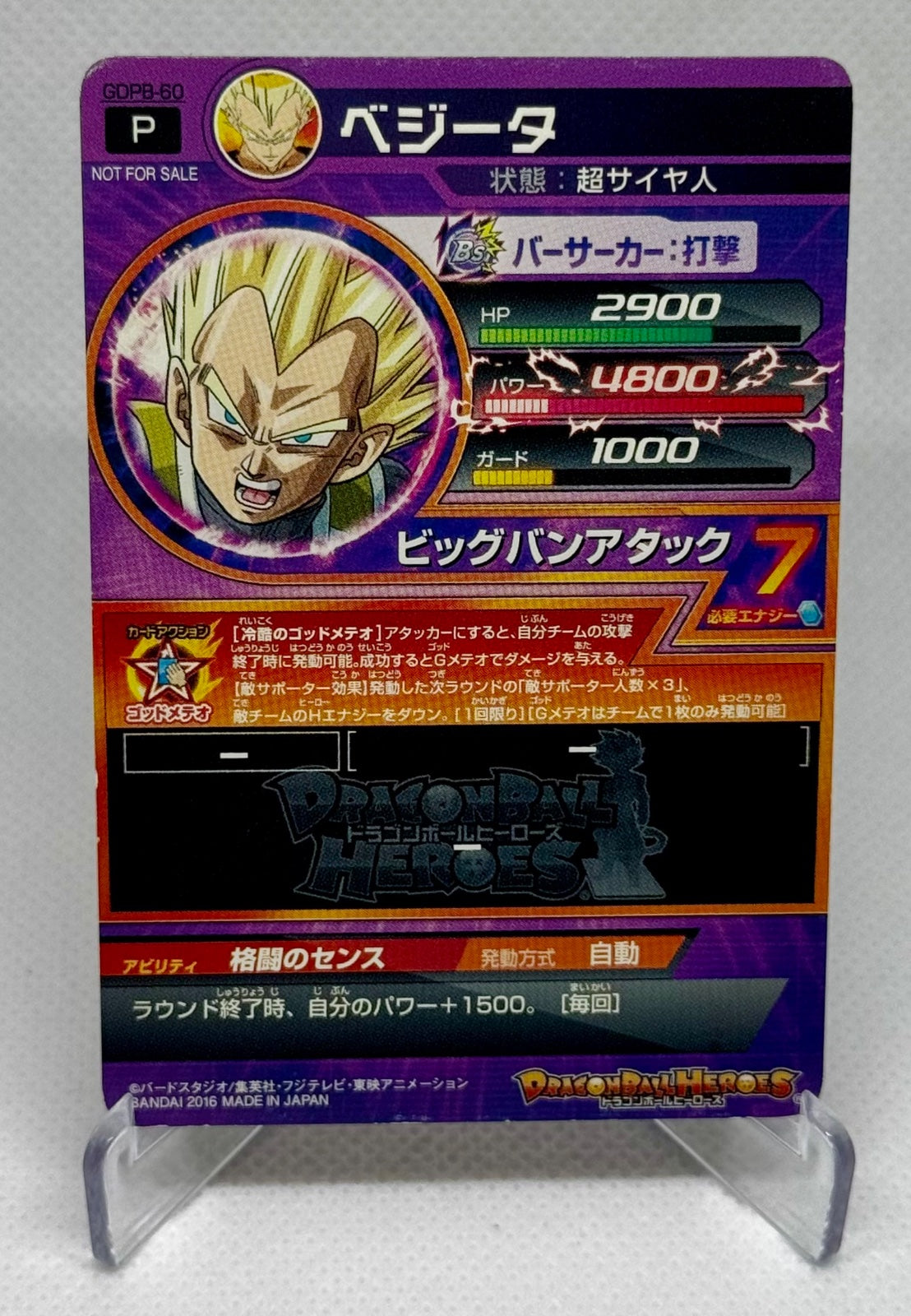 Vejeta DRAGONBALL HEROES Anime Trading Card BANDAI 2016
