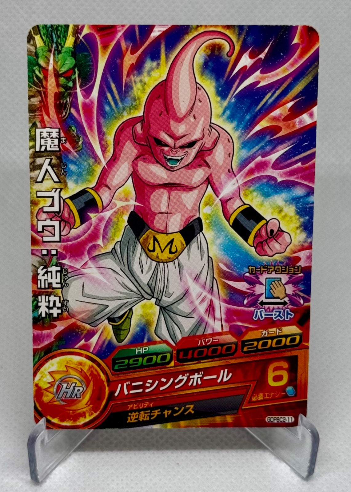 Majin Buu Super Dragonball Heroes Card CP Promo