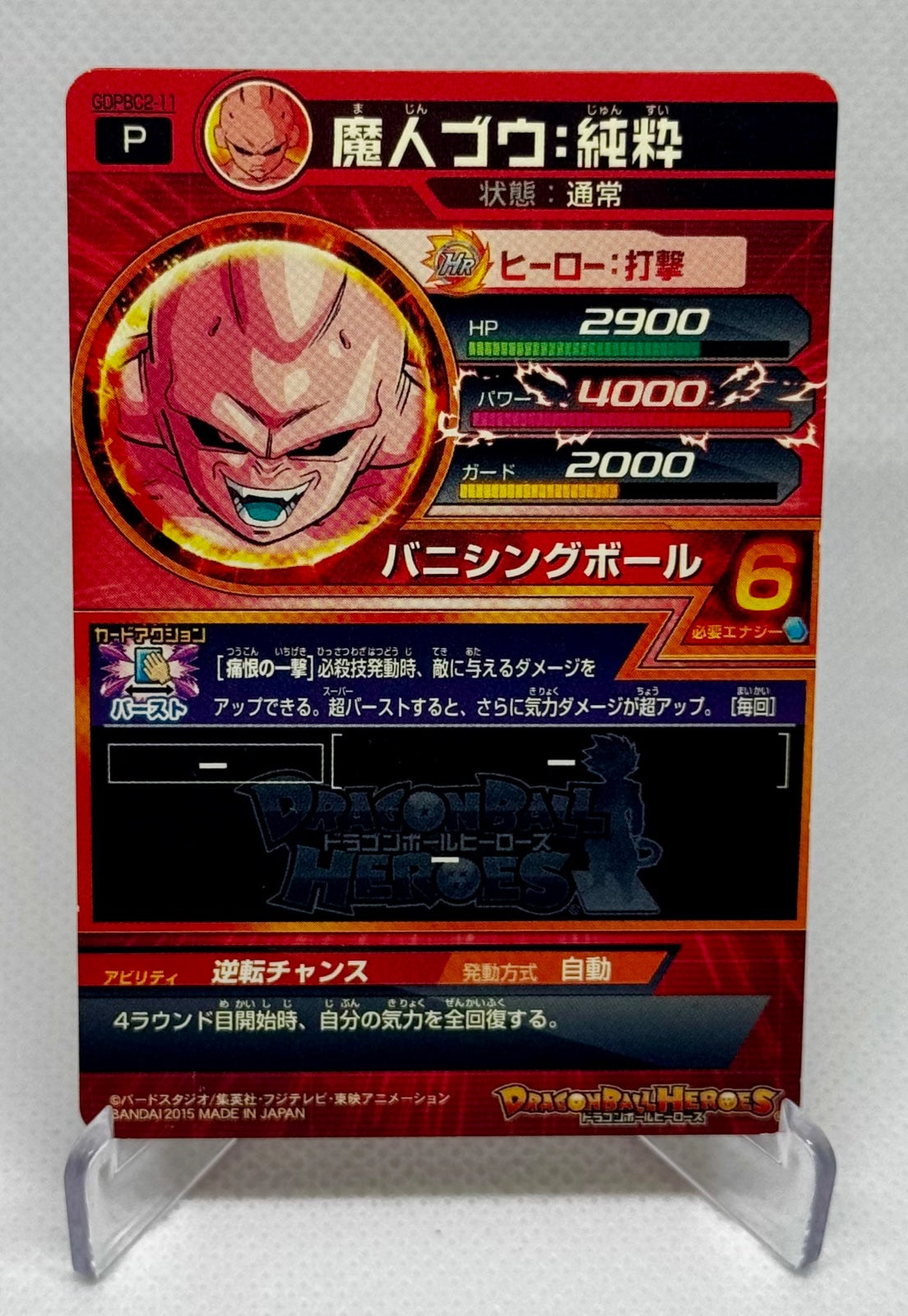 Majin Buu Super Dragonball Heroes Card CP Promo