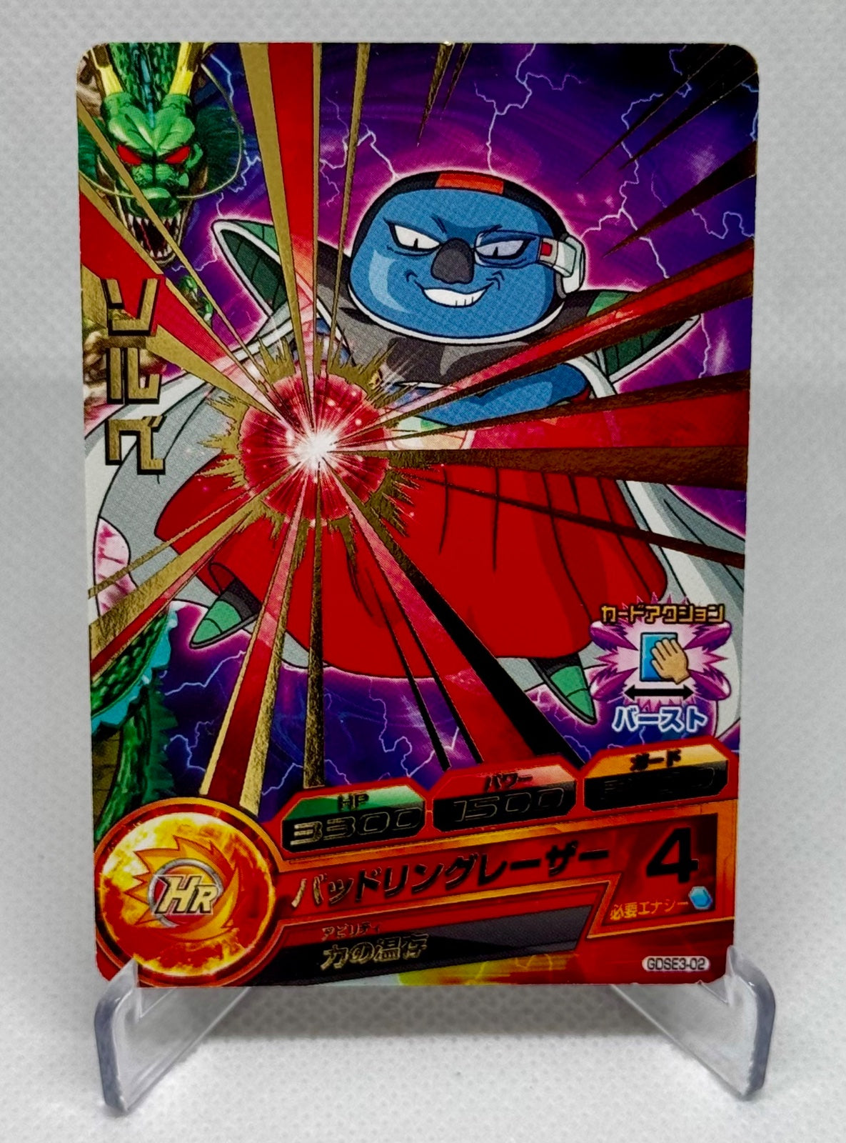Dragon Ball Heroes Promo GDSE3-02