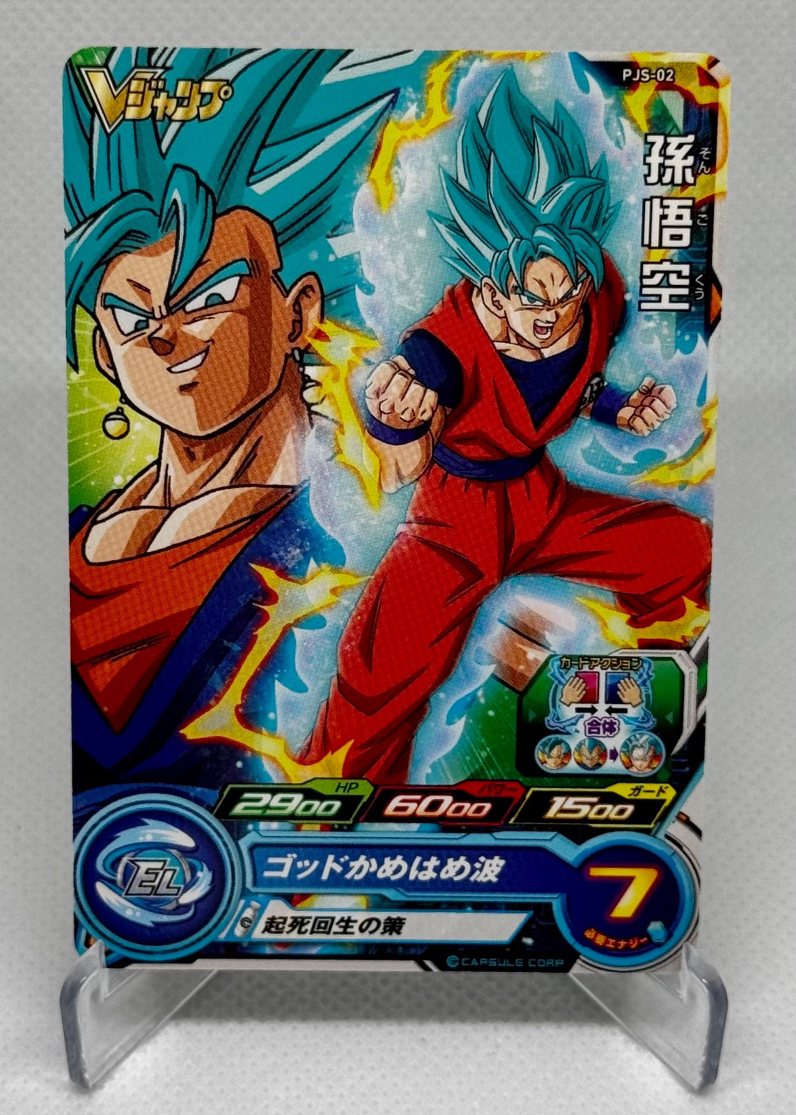 Son Goku PJS-02 Dragon Ball Card TCG Promo Japanese
