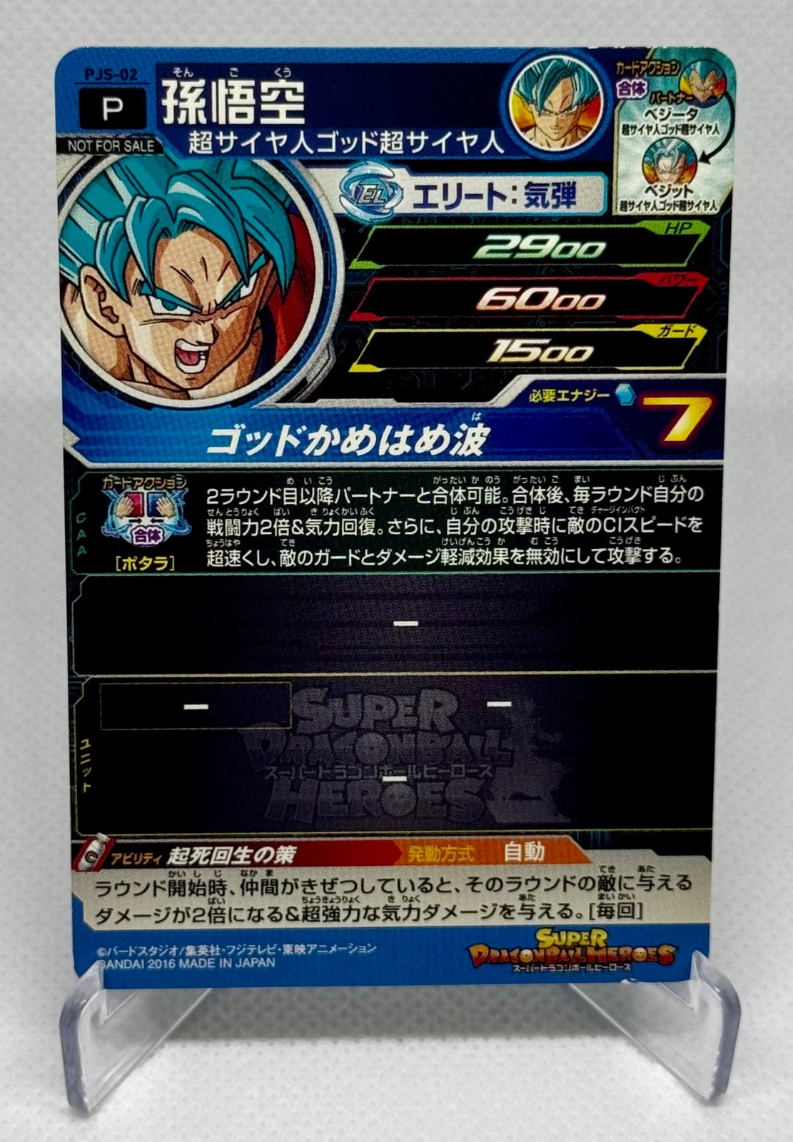 Son Goku PJS-02 Dragon Ball Card TCG Promo Japanese