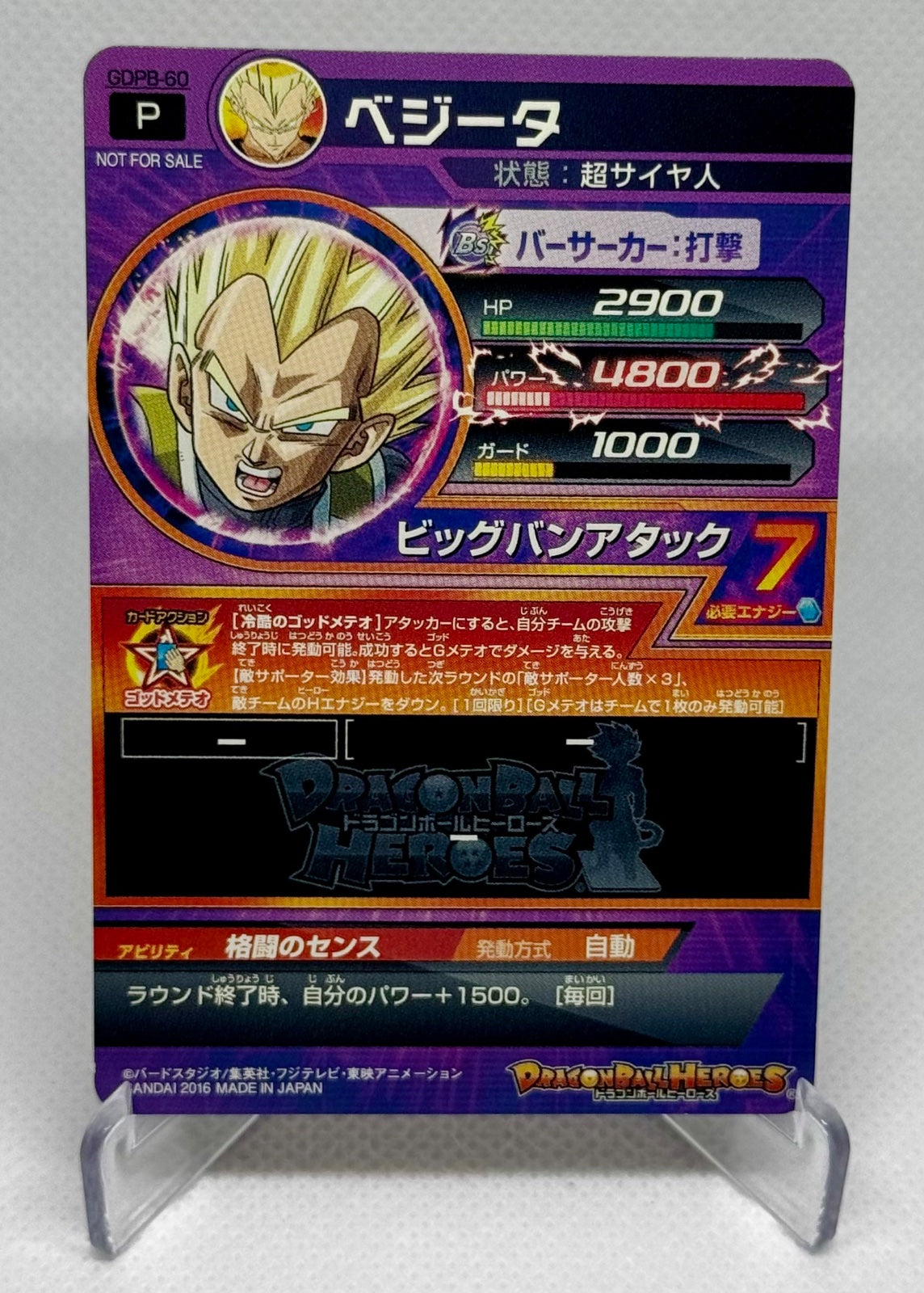 ejeta DRAGONBALL HEROES Anime Trading Card BANDAI 2016