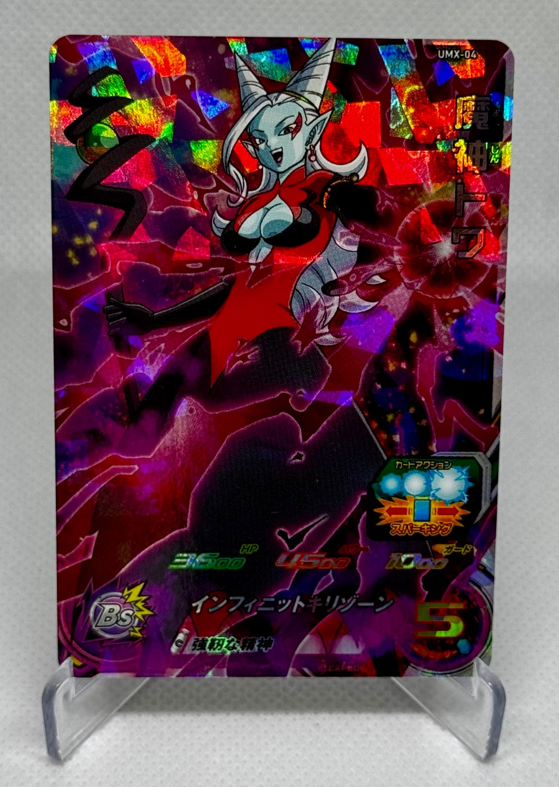 Majin Towa Super Dragon Ball Heroes card UMX-04