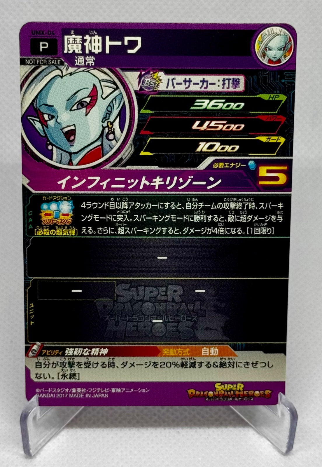 Majin Towa Super Dragon Ball Heroes card UMX-04
