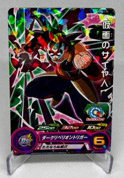 Masked Saiyan PUMS13-30 P Promo Super Dragon Ball Heroes