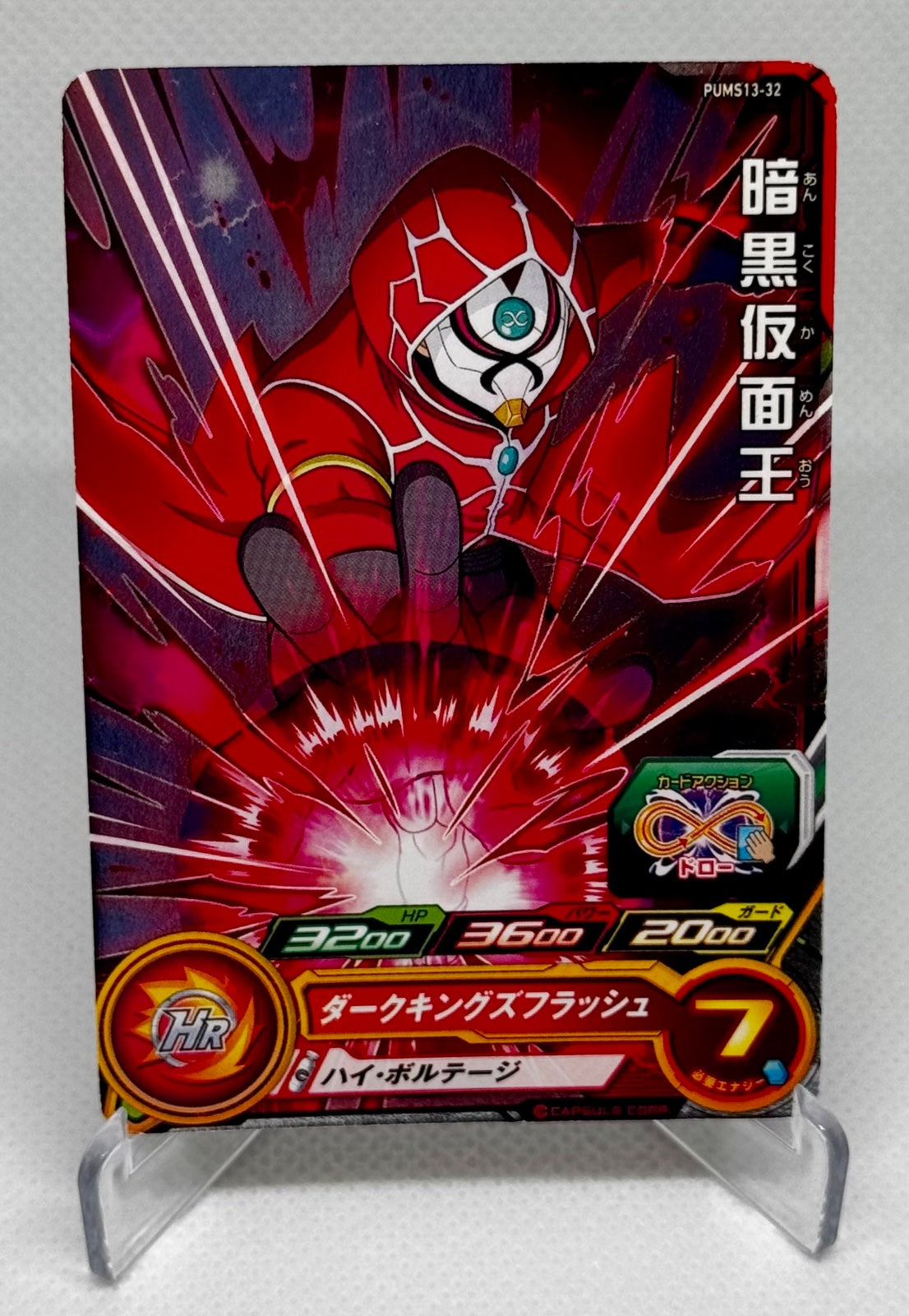 Dragon Ball Heroes card dark masked king PUMS13-32