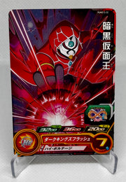 Dragon Ball Heroes card dark masked king PUMS13-32