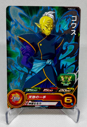Dragon Ball Heroes card Gowas PUMS13-21