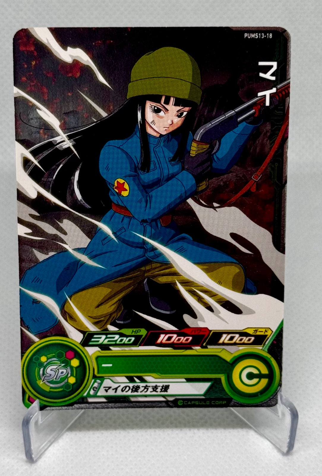 Dragon Ball Heroes card Mai PUMS13-18