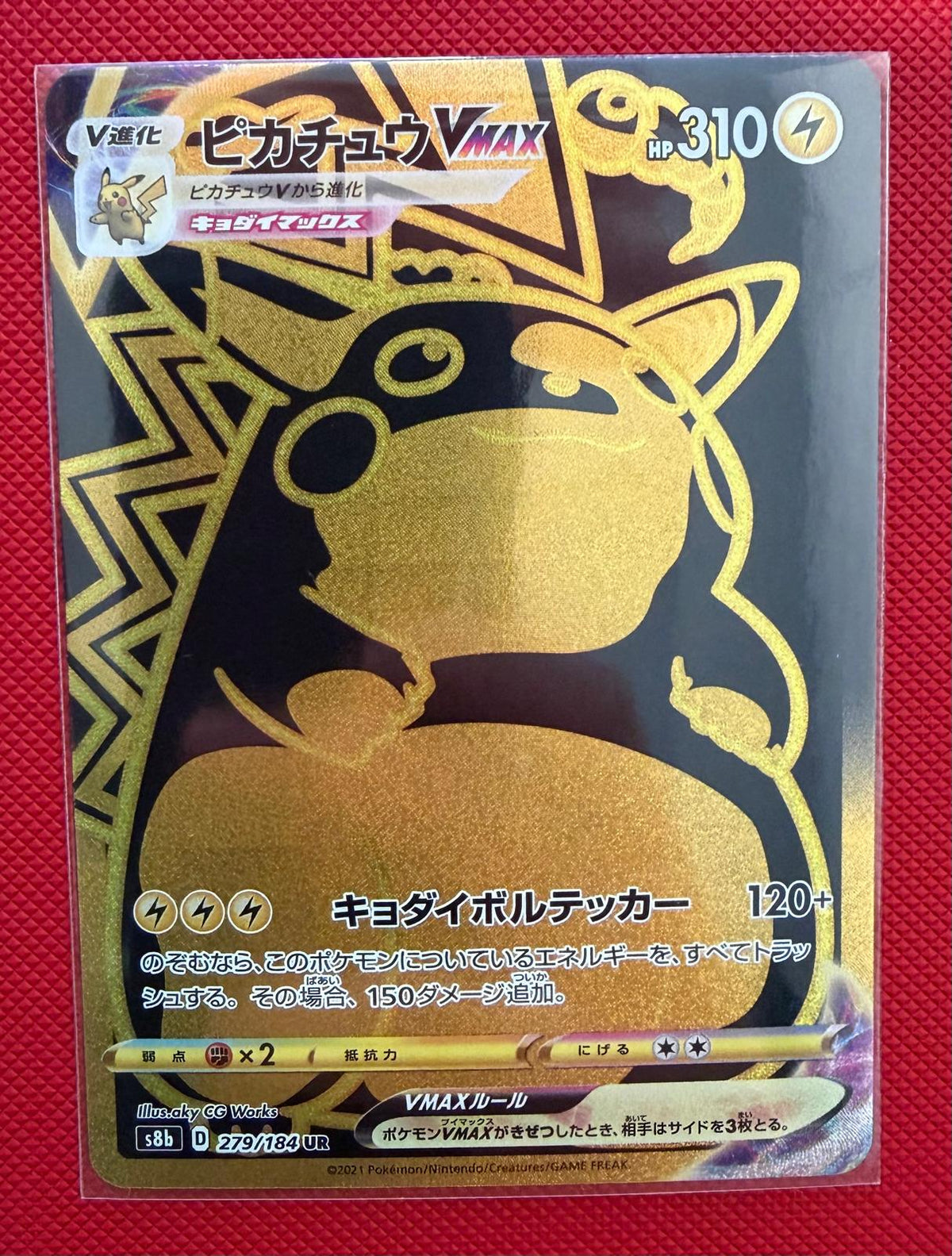 Pikachu VMAX (JP) 279/184 (VMAX Climax)