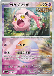 Scream Tail (JP) 071/187 · Poke Ball Reverse Holo (Terastal Festival ex)