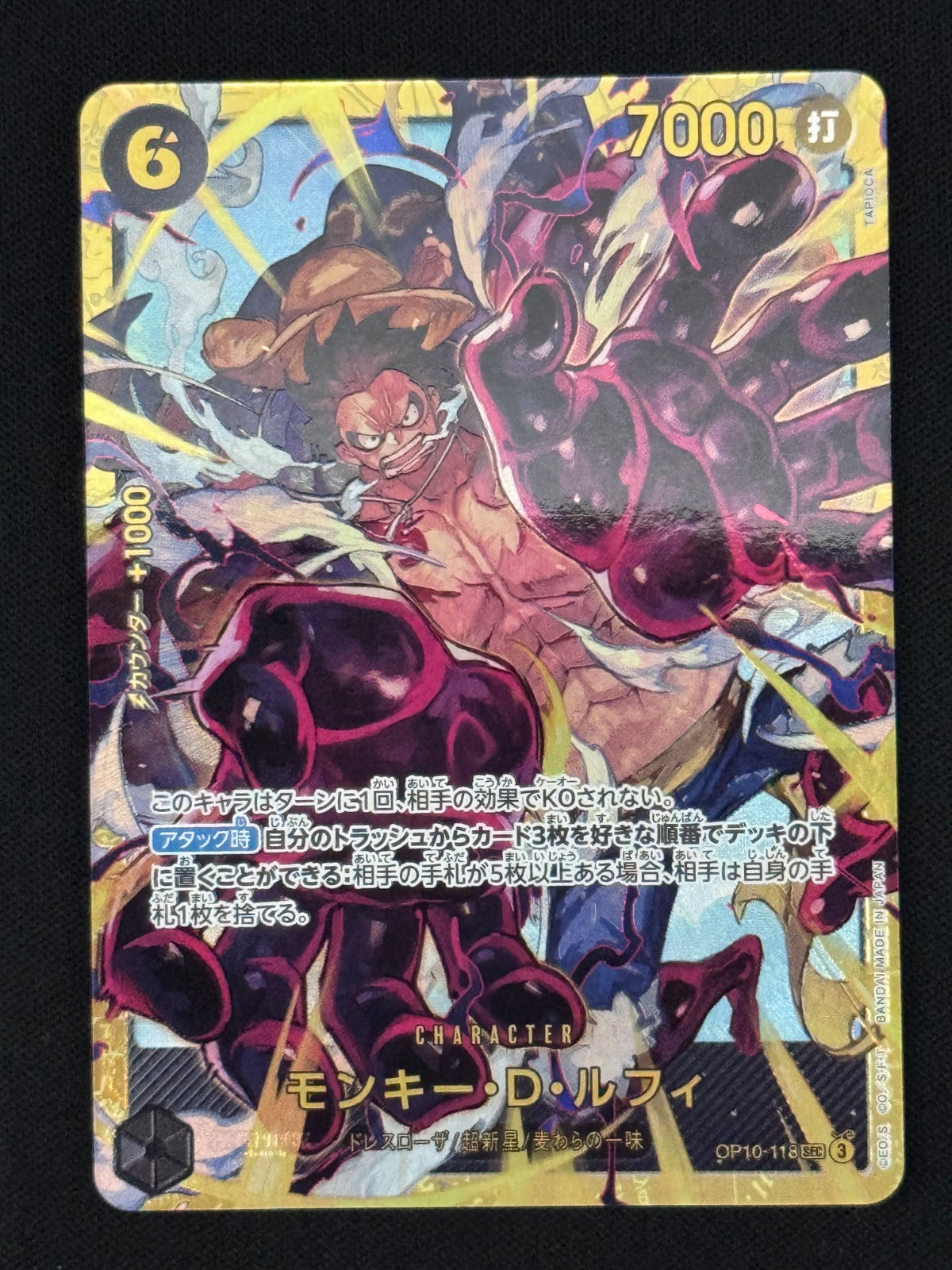 Monkey.D.Luffy (JP) OP10-118 (Royal Bloodlines)