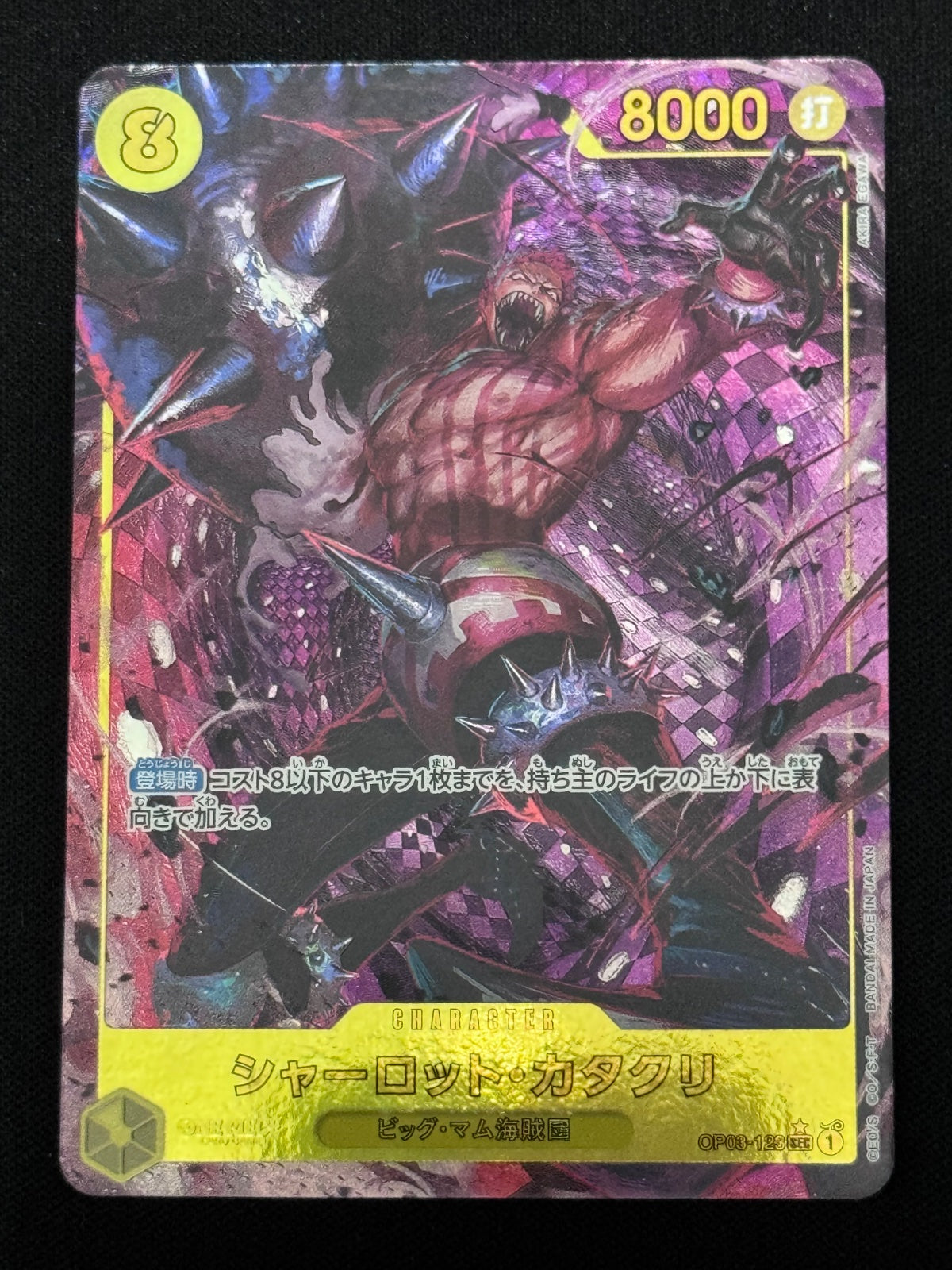 Charlotte Katakuri (Parallel) (JP) OP03-123 (PRB01 - One Piece Card the Best)