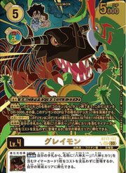 Greymon  BT17-102 SEC