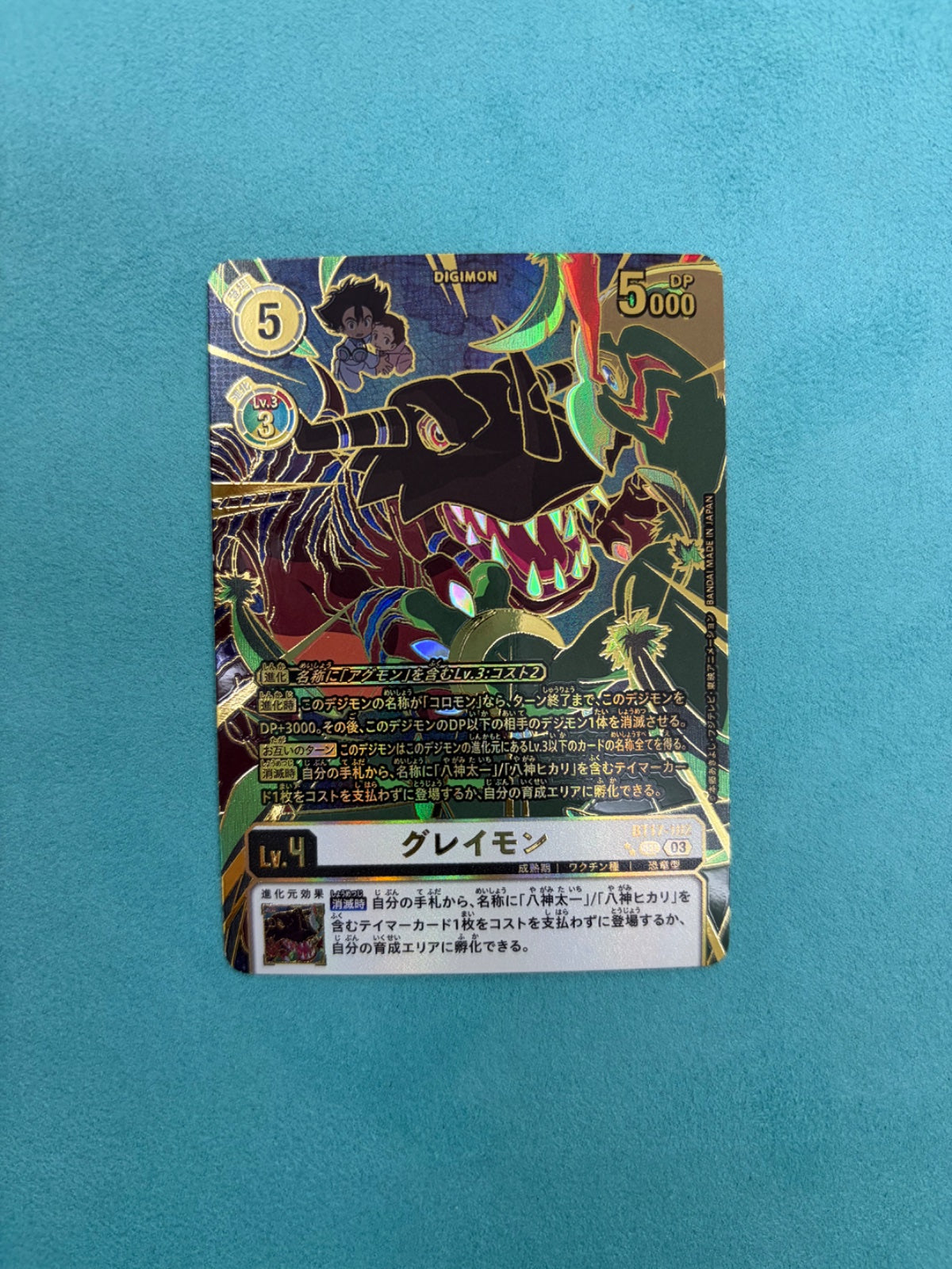 Greymon  BT17-102 SEC
