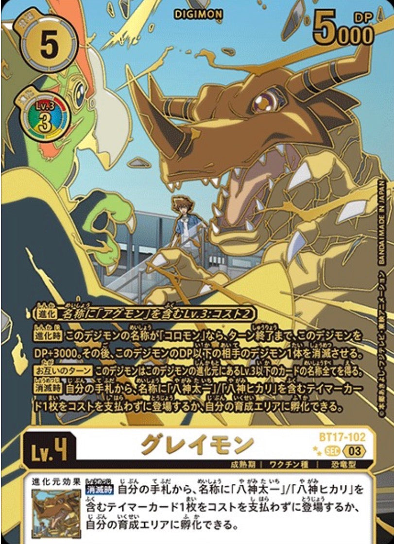 Greymon  BT17-102