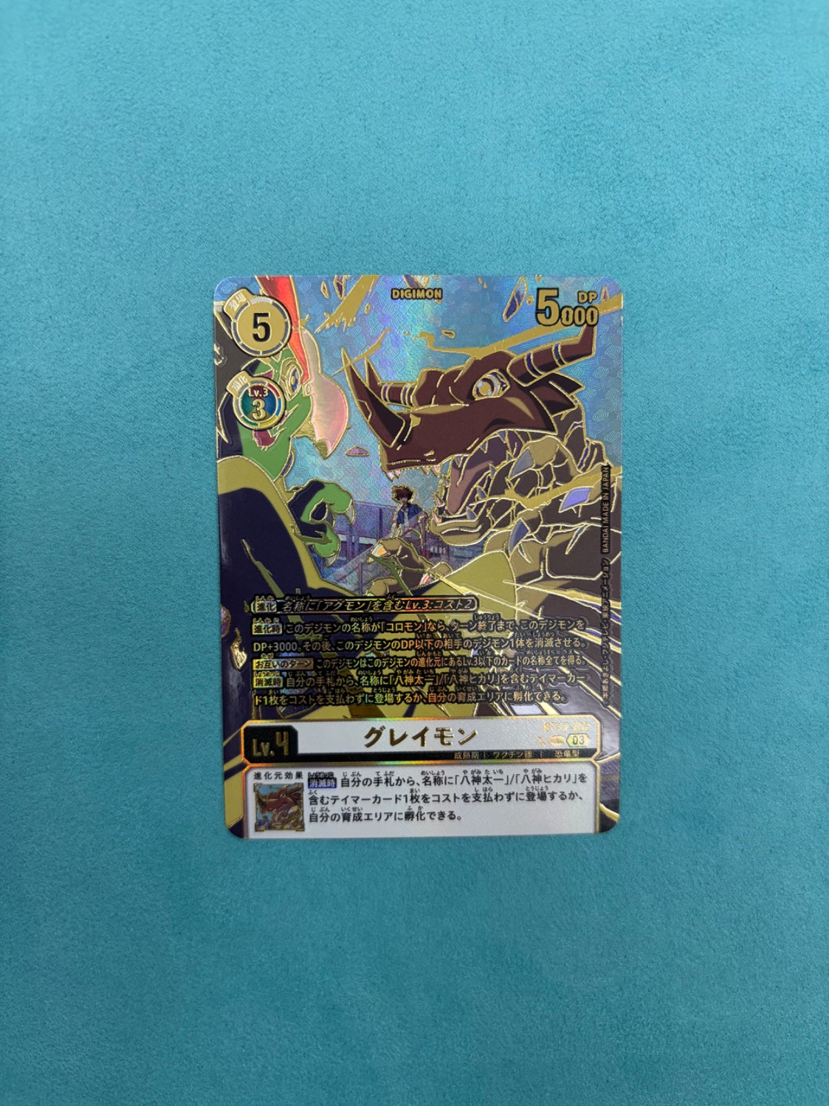 Greymon  BT17-102