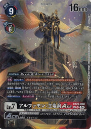 Alphamon: Ouryuken ACE BT20-060