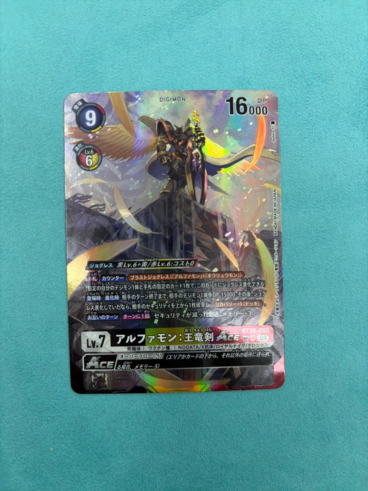 Alphamon: Ouryuken ACE BT20-060