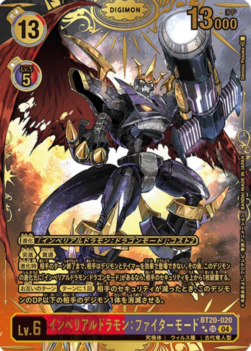 Imperialdramon: Fighter Mode BT20-020