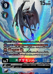 Examon ACE BT20-045 Textured SP