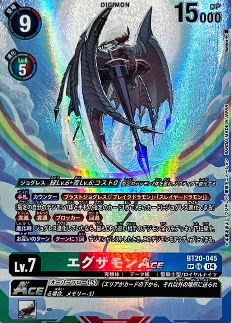 Examon ACE BT20-045 Textured SP