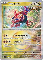 Koraidon (JP) 122/187 · Poke Ball Reverse Holo (Terastal Festival ex)