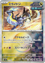 Miraidon (JP) 123/187 · Poke Ball Reverse Holo (Terastal Festival ex)