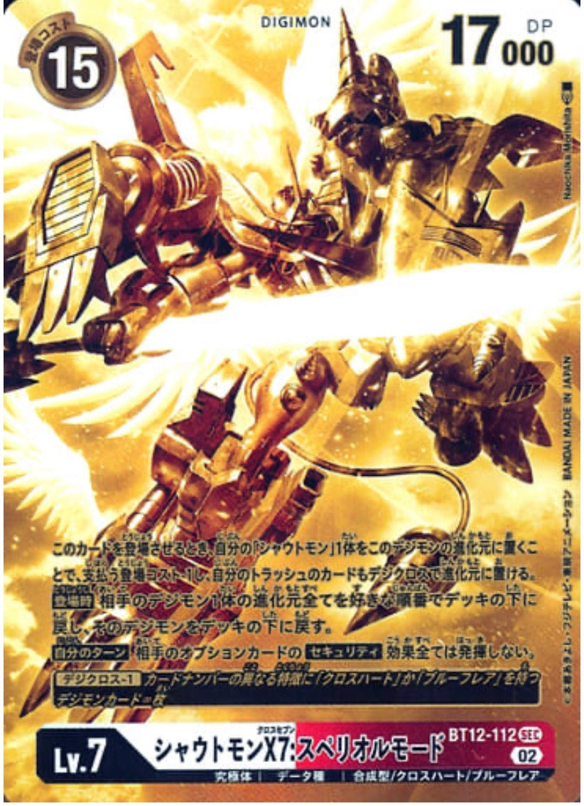 Shoutmon X7: Superior Mode  BT12-112