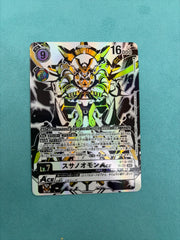 Susanoomon ACE (Textured) bt18-102