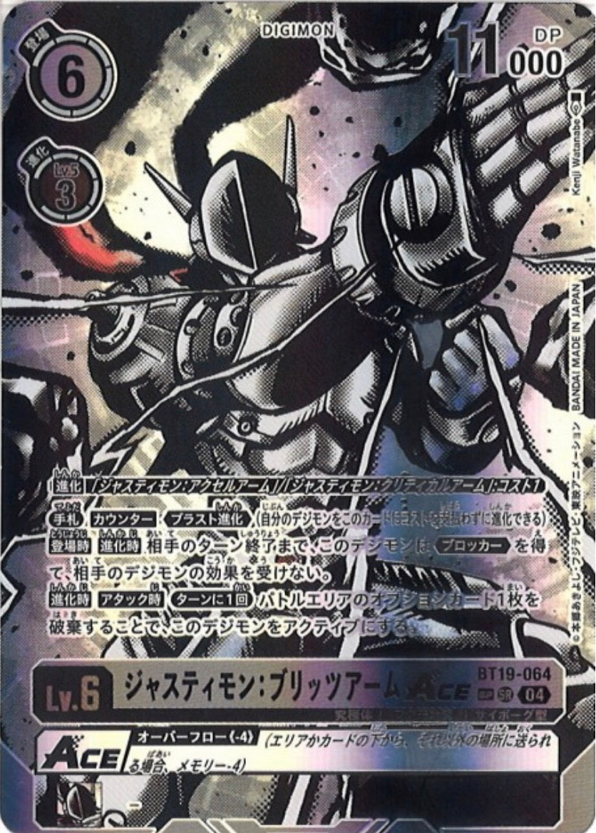Justimon: Blitz Arm ACE BT19-064 Textured SP