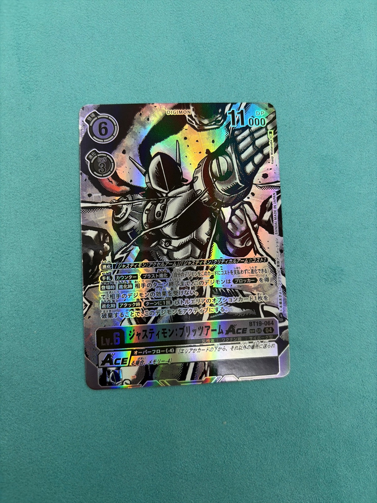 Justimon: Blitz Arm ACE BT19-064 Textured SP