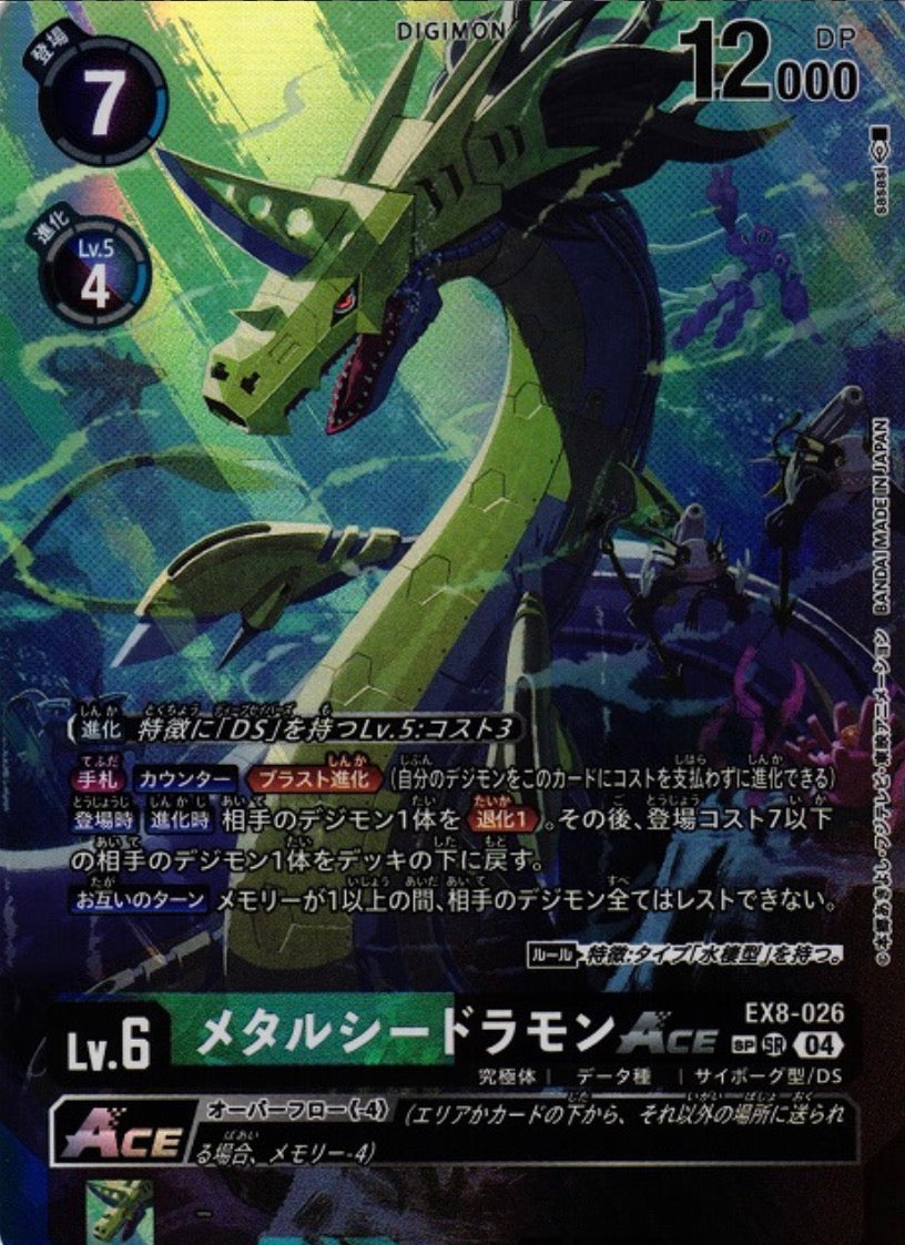 MetalSeadramon ACE (Textured) EX8-026 SP