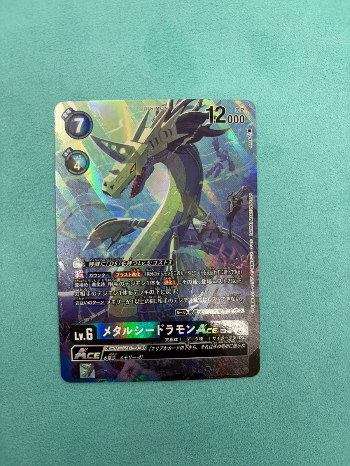 MetalSeadramon ACE (Textured) EX8-026 SP