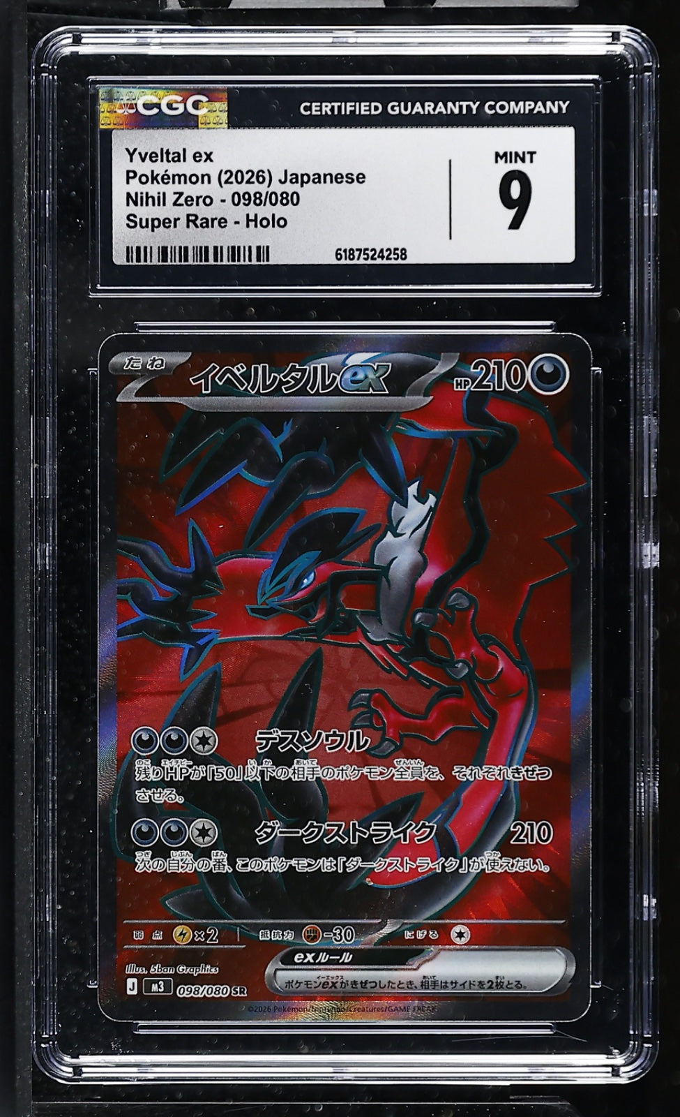 Yveltal ex 105/088 (Perfect Order) — CGC 9