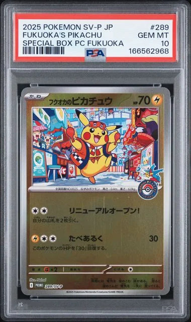 Sequential  PSA 10 Tohoku Hiroshima Fukuoka Pikachu