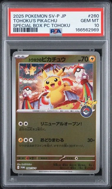 Sequential  PSA 10 Tohoku Hiroshima Fukuoka Pikachu