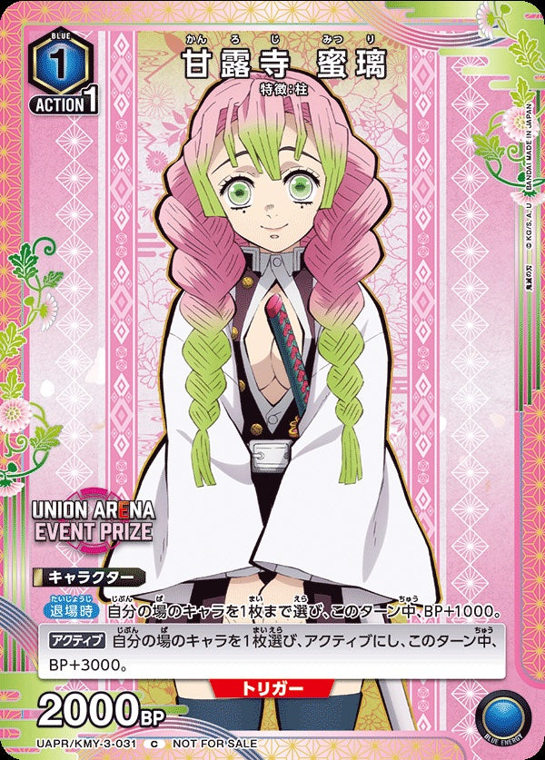 Demon Slayer Union Arena MITSURI KANROJI UAPR/KMY 3-031 C Promo Card Game