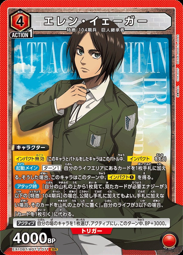 Union Arena Attack on Titan Vol.2 EX10BT/AOT-2-056 SR Pieck Finger JP