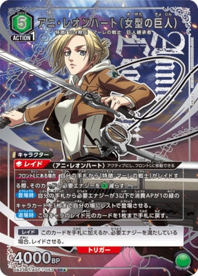 UNION ARENA Attack on Titan UA23BT/AOT-1-053 SR ☆ Annie Leonhart