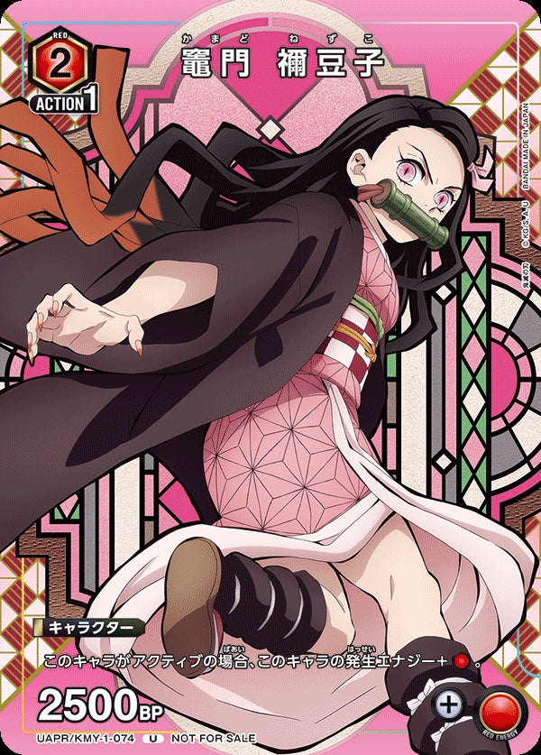 Nezuko Kamado UAPR/KMY-1-074 VJump Promo Union Arena Demon Slayer